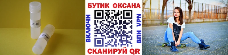 блэк спрут Нязепетровск Бутират буратино