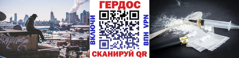 Героин хмурый ссылка на мегу маркетплейс Нязепетровск купить наркотик