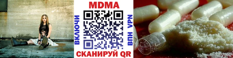 МДМА Molly  Нязепетровск 