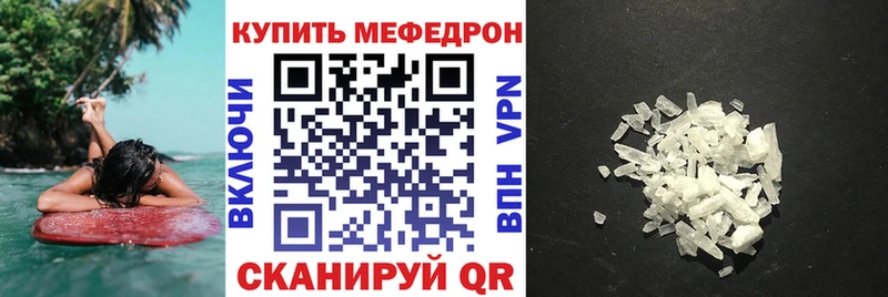 МЕФ мяу мяу  наркотики  Нязепетровск 