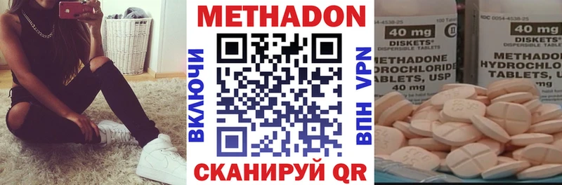 МЕТАДОН methadone  купить наркотик  Нязепетровск 
